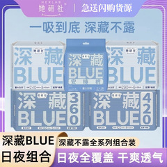 她研社品牌经销商深藏BLUE超薄卫生巾姨妈巾日用夜用安睡裤批发