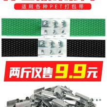 打包扣铁皮1608打包带捆绑带卡扣塑钢打包扣子手动镀锌铁扣包装扣