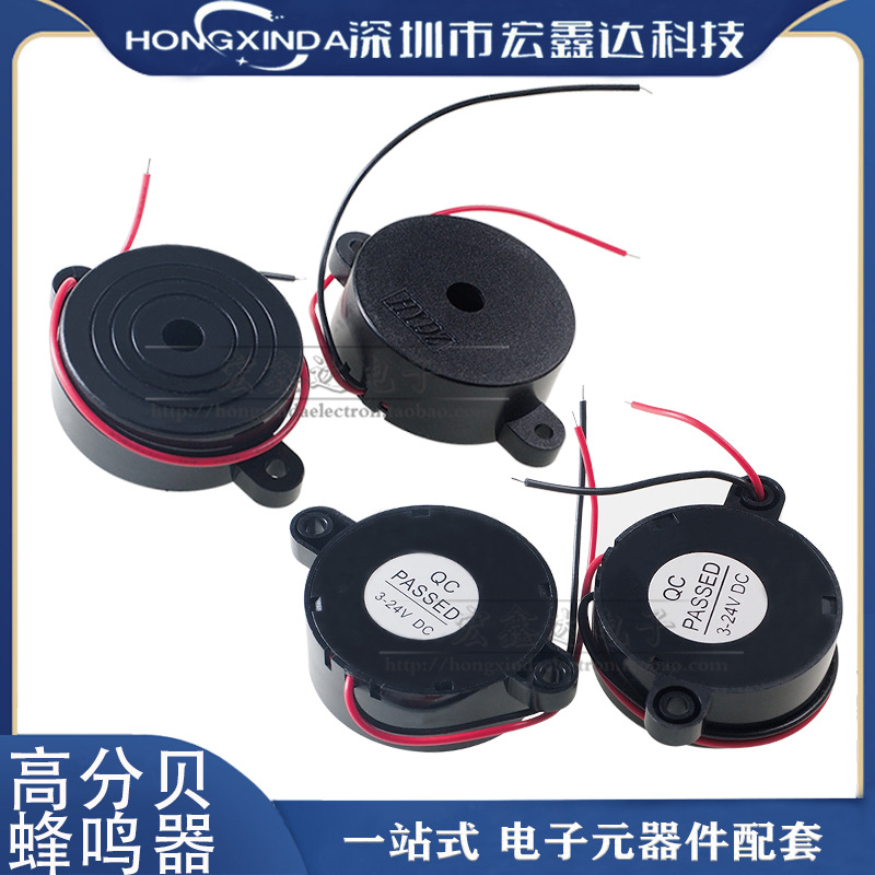 高分贝蜂鸣器SHD HYD HND-4216 DC3-24V连续声/间断声42*16mm