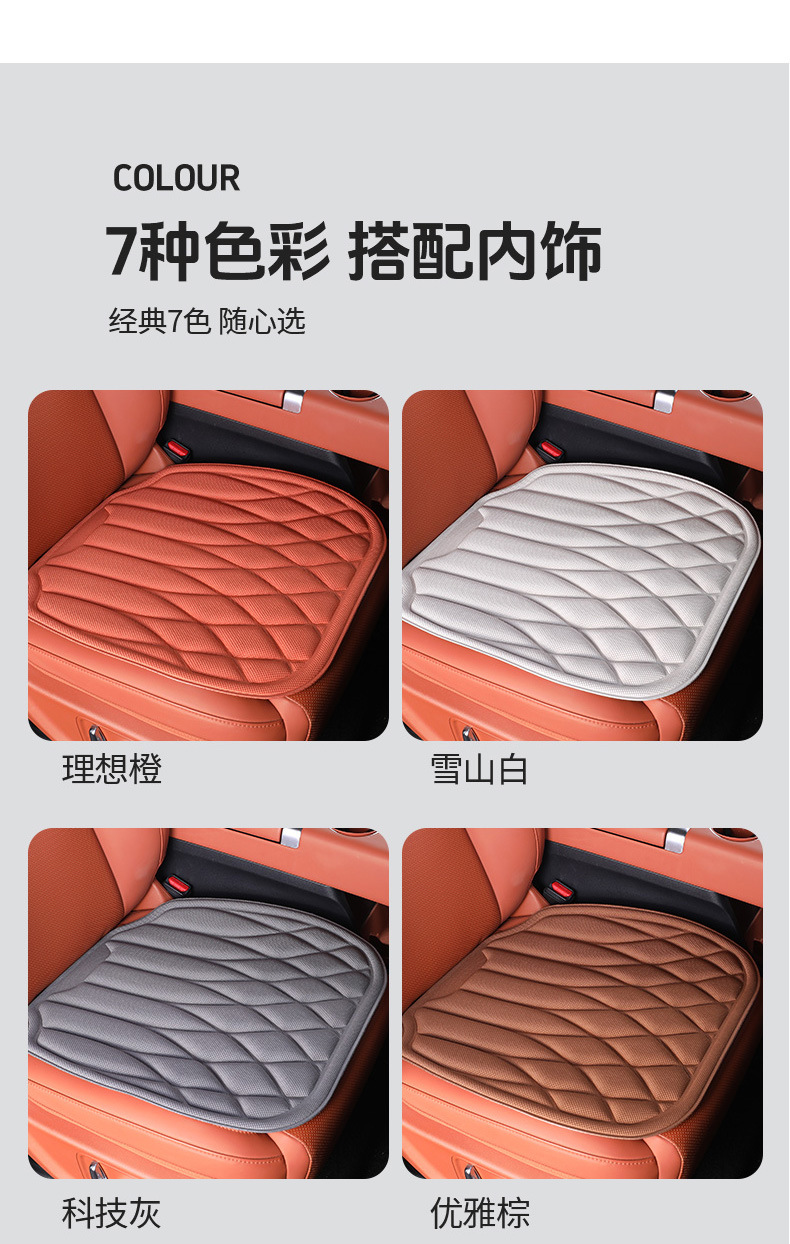 New Seaweed Fiber Car Seat Cushion Three-Piece Set, Latex Integrated Molding, Breathable, Non-Slip, Universal Car Seat Cushion