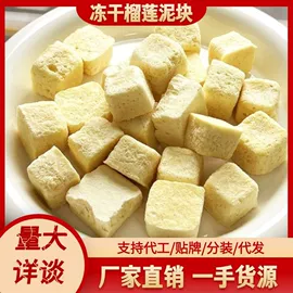 榴莲;榴莲干;草莓干