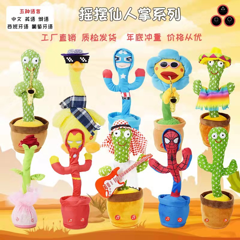 Suministro directo de fábrica TikTok transfronterizo nuevo popular Bobi cactus cantando y bailando juguetes de peluche eléctricos al por mayor