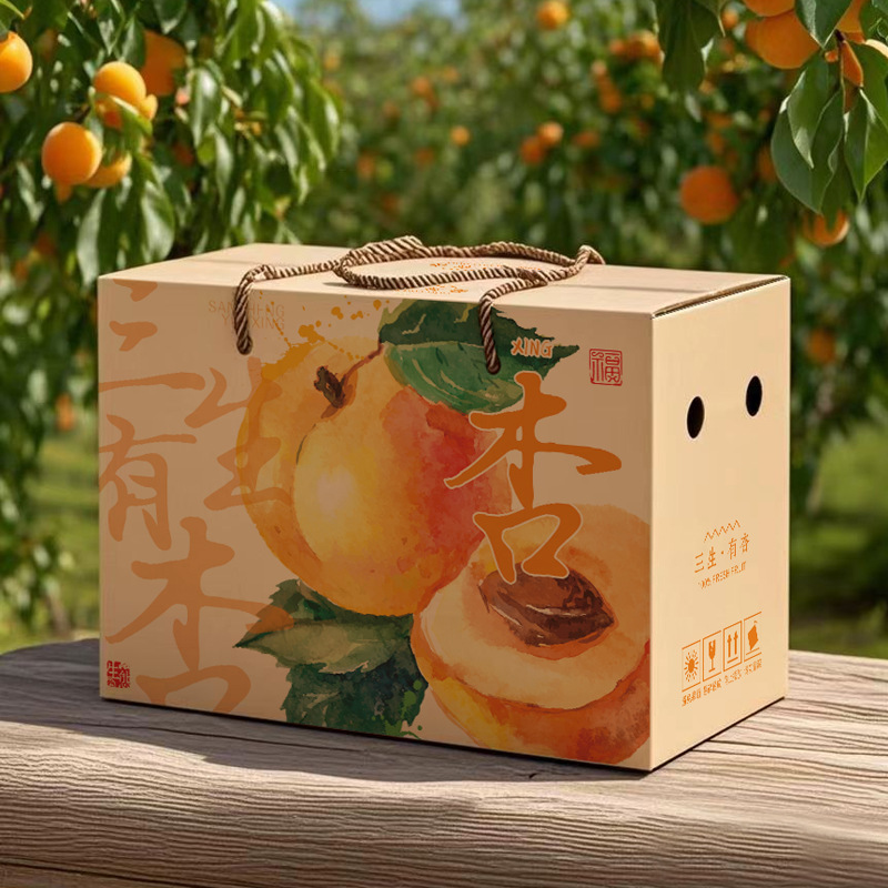 新鲜杏子包装盒小白杏箱子黄杏红杏包装箱5/10斤装三生有杏包装盒