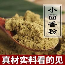 厂家直销小茴香粉新货纯粉小茴香现磨粉面香料调料八角粉茴香粉