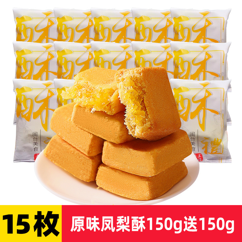五黑凤梨酥整箱早餐特产台湾风味糕点美食零食品年货小吃休闲|undefined