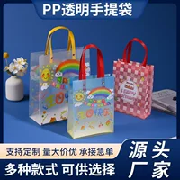 PP сумка Прозрачная мелкая вспышка матовая подарочная сумка новый толстый стиль с ручной подарочной сумкой DIY подарочная сумка на день рождения