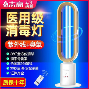Ultraviolet Lamp Light Household Ozone Odor Removal Mobile Light High Efficiency Cleaning