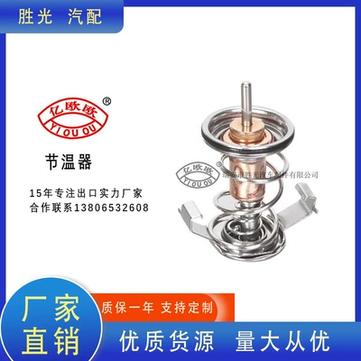 Thermostat Oe3787 American Model