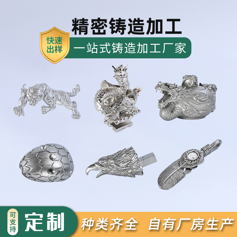 304不锈钢铸钢碳钢铸造件五金压铸件加工316精密铸造高压铸造