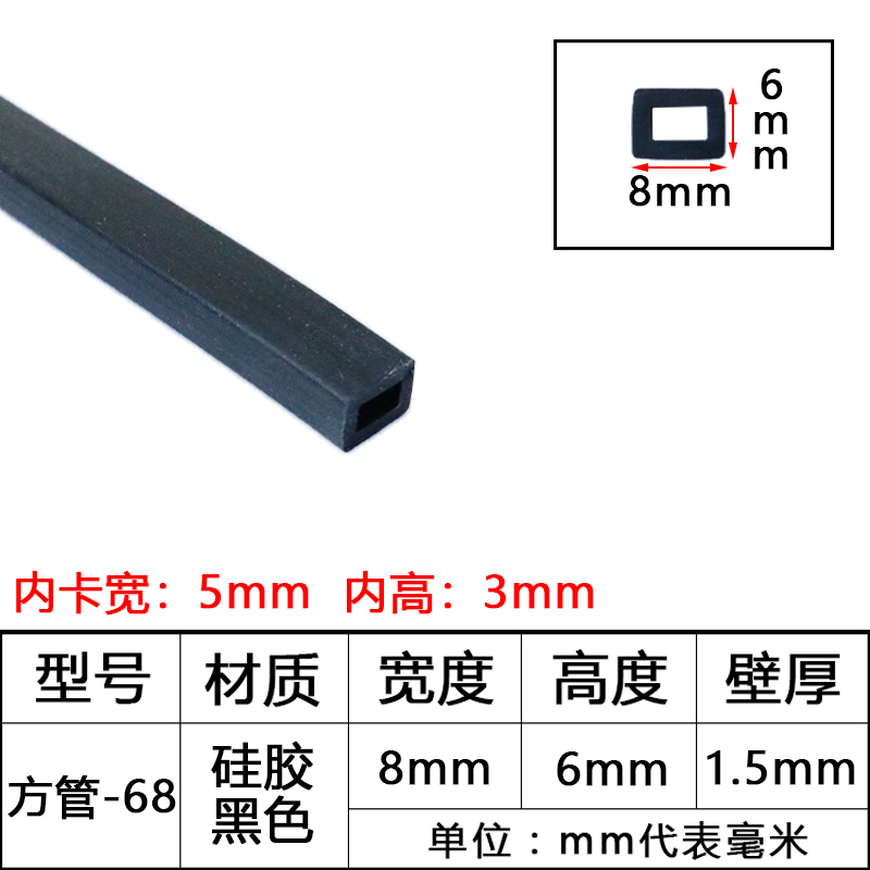 tira de sellado de tubo cuadrado resistente a altas temperaturas tira de silicona tira cuadrada hueca con agujero mecánico tira de goma anticolisión tira cuadrada de tubo plano