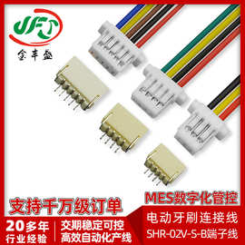 金丰盛直供 JST连接器SHR-02V-S-B 1MM SH1.0电动牙刷端子连接线