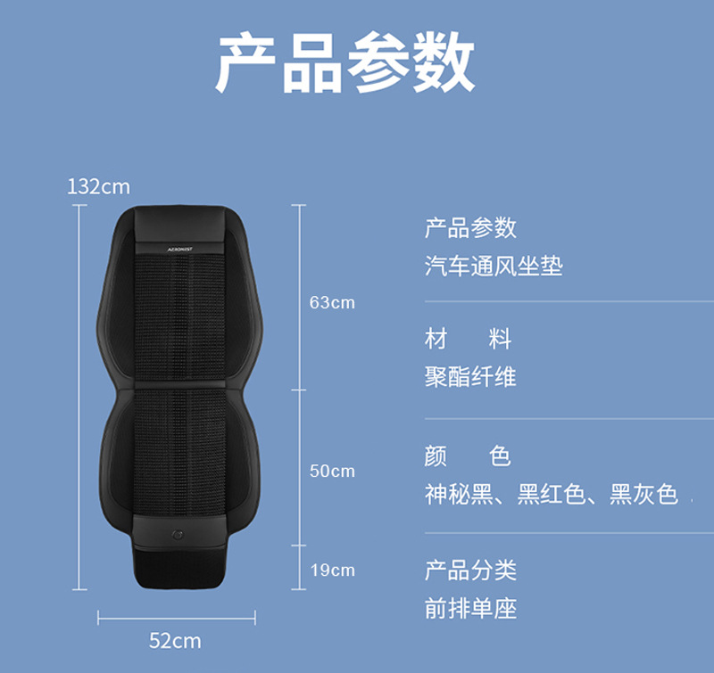 New product: Cross-border car seat cushion for summer, cool and ventilated, with massage function, breathable, cooling fan, and ice silk material for the car