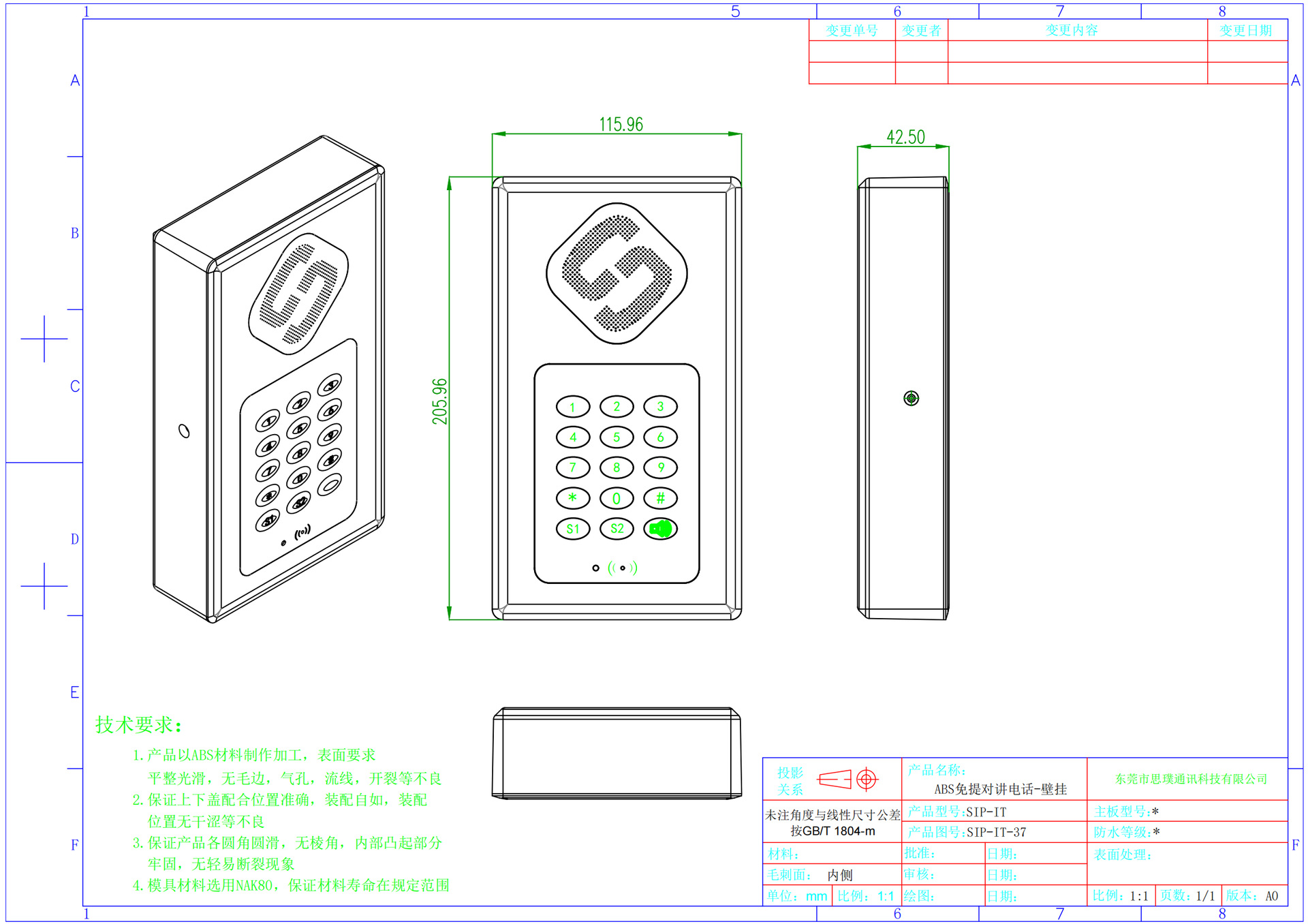 SIP-IT-37 ABS免提对讲电话-壁挂-模型_00