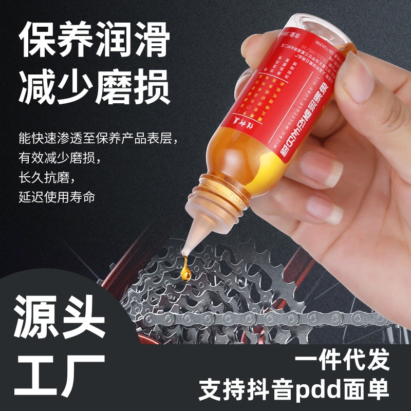 家用机械润滑油微分子电器设备自行车跑步机缝纫机油电风扇润滑油