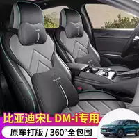 Чехол на сиденье BYD Song LDMi 2025, универсальный чехол на сиденье DM-i, ведущая модель, превосходящая специальную подушку для автомобильного сиденья
