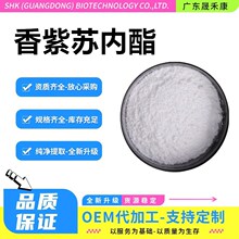 98%�����K����GCʮ���ļ׻����K߻�ͪCAS:564-20-5��ˮ����Cζ