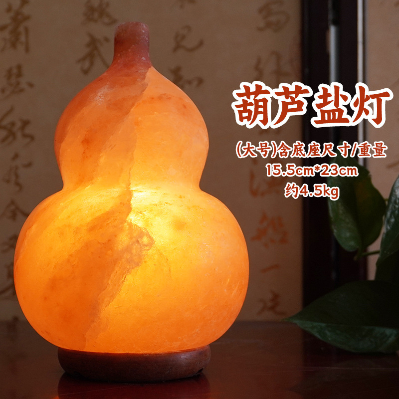 跨境批发天然喜马拉雅水晶盐灯葫芦台灯巴基斯坦小夜灯一件代发|undefined