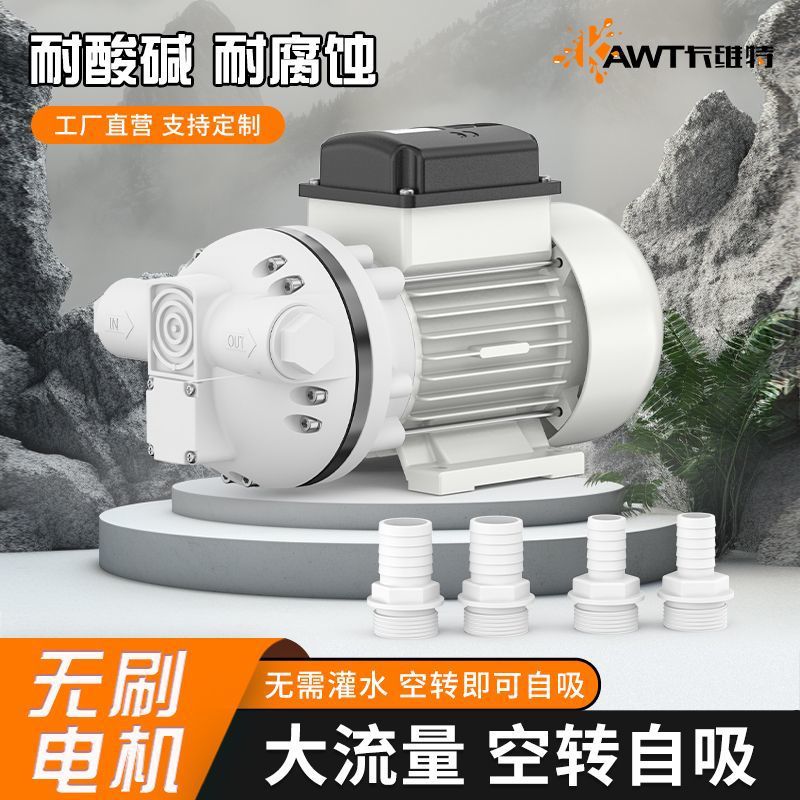 卡维特220V高压智能静音大功率大流量高层大吸力隔膜泵耐酸耐碱泵