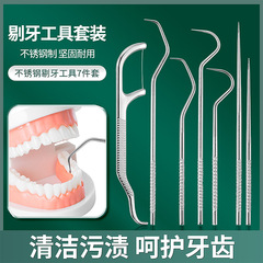 ステンレス鋼つまようじセットポータブル収納チューブ口腔歯クリーニングツールデンタルフロスケア金属歯間クリーナー