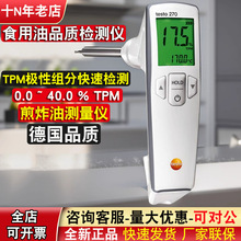 ʳ����Ʒ�|�z�y�x�O�ԽM�֙z�y�x���Dtesto 270��ը�͙z