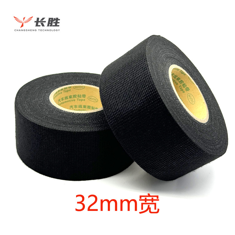 绒布汽车线束胶带布基胶布32mm宽20米长耐高温胶布盆景胶带