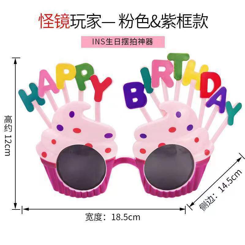 クロスボーダー誕生日メガネプラスチッククリエイティブ子供楽しいパーティー写真撮影道具装飾ケーキ装飾工場|undefined