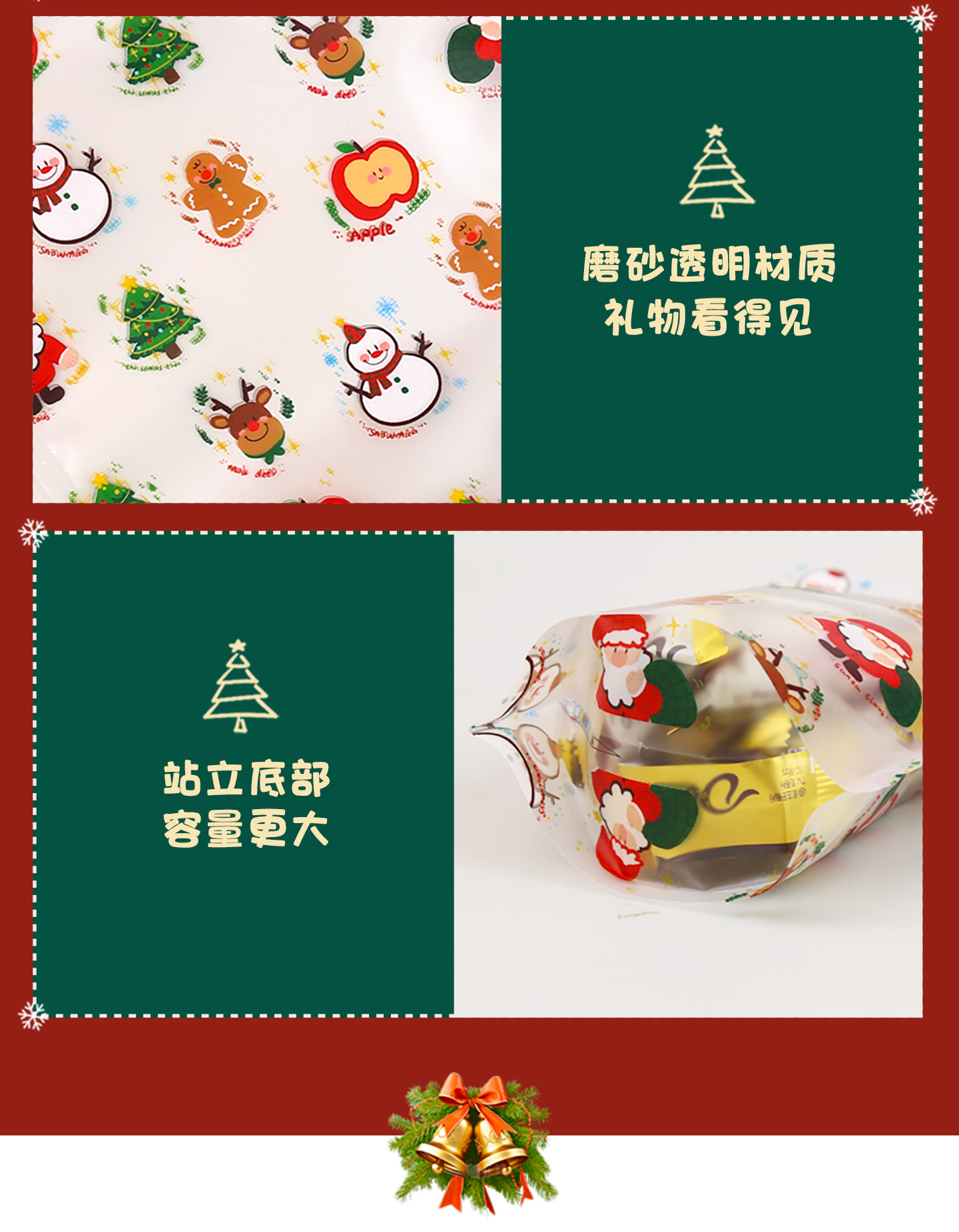 圣诞卡通自封自立袋详情_04