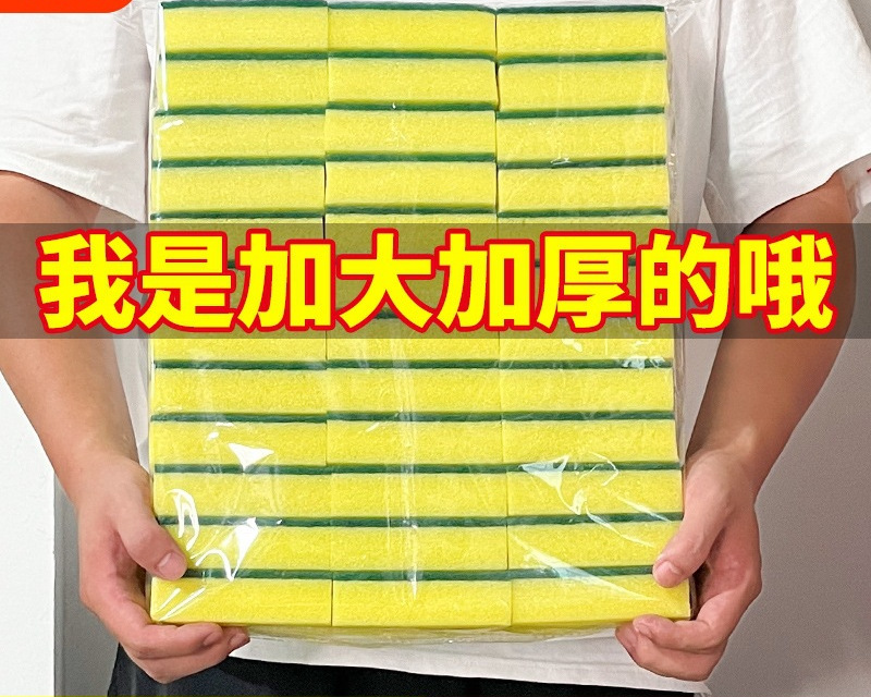 Dishwashing Sponge Block Scouring Pad Kitchen Cleaning Artifact Double-Sided Durable Thickeneded Dishwashing Cloth Pot Brush Magic Sponge Wipe