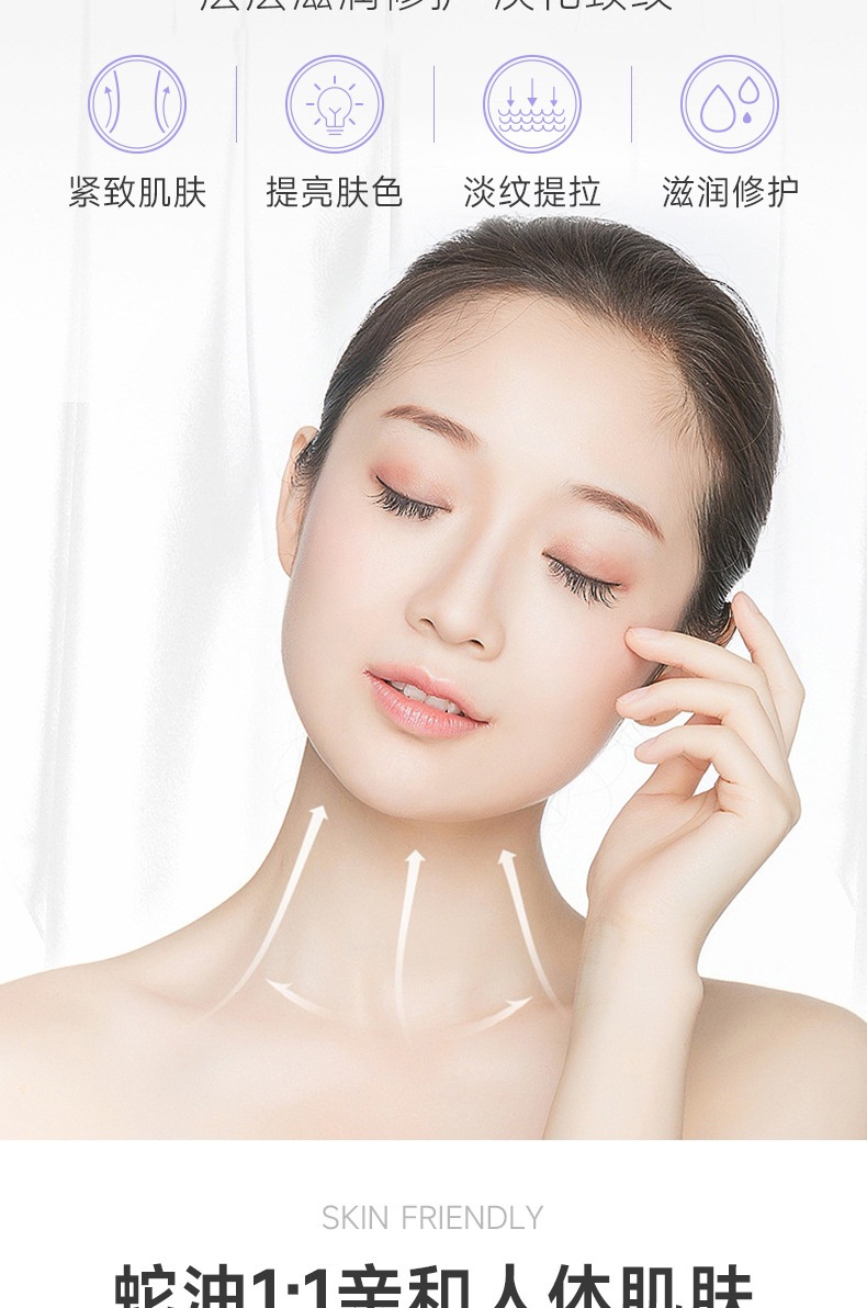 蛇油柔嫩润肤膏详情_02.jpg