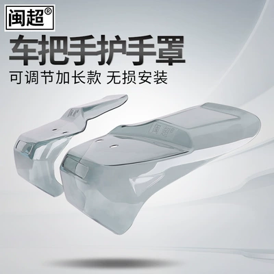 Rainproof Sunscreen Guard, Motorcycle front windshield