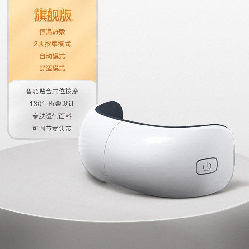 奥克斯严选智能热敷眼部按摩仪护眼仪眼睛按摩仪器礼品批发过礼物|undefined