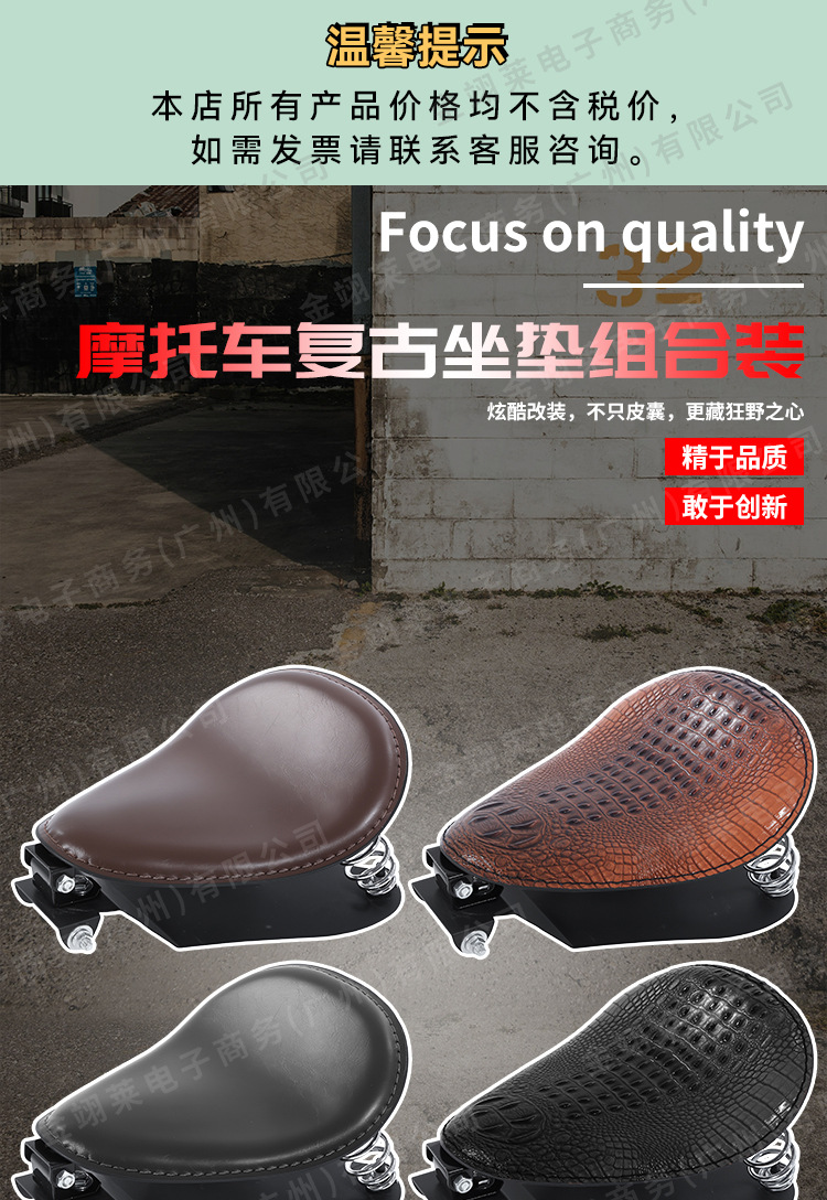 Motorcycle Accessories Suitable for Harley Cruiser Bikes, Modified Universal Retro Spring Crocodile Leather Seat Cushion Cover