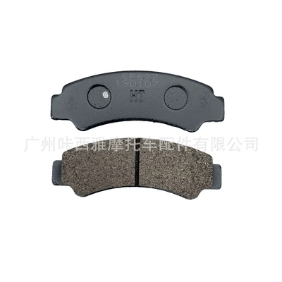 Suitable for Cfmoto Atv 450 520 800 950 1000 Z/U-Force Front and Rear Brake Pads and Disc Brake Pads (Tormoz supportları) - 1-pair-of-front-brake-pads
