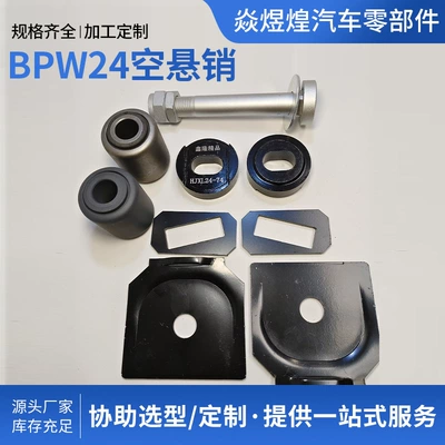 Fuhuaqiao Air Suspension Pin damping system