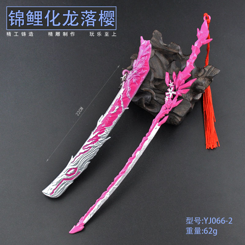 YJ066-2-22厘米锦鲤化龙落樱.jpg