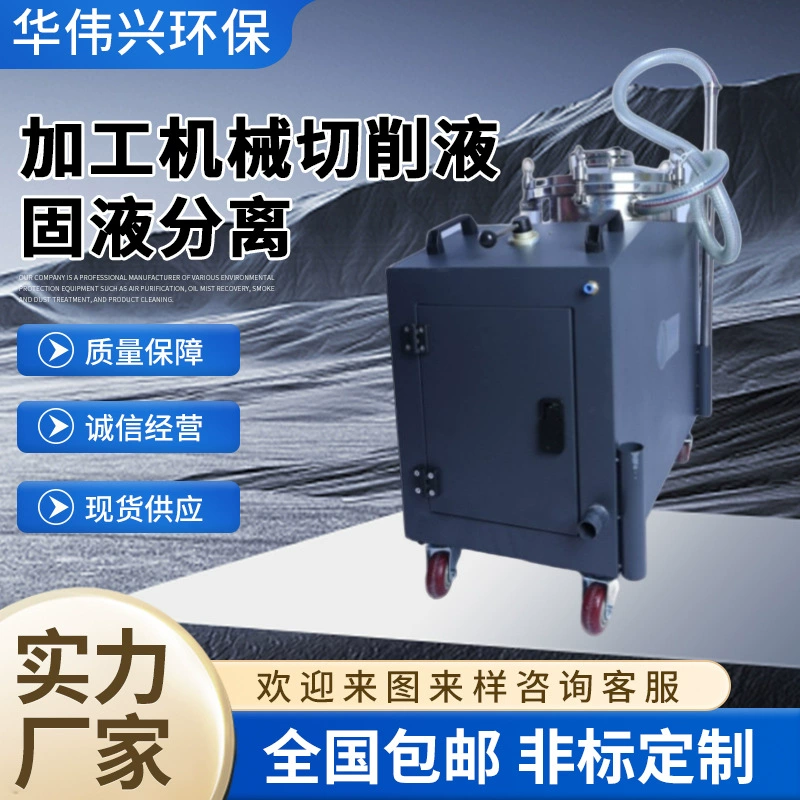 Акция производителя, станок с ЧПУ, фильтр для удаления остатков режущей жидкости на масляной основе, промышленный фильтр для очистки резервуара для воды, машина для удаления остатков