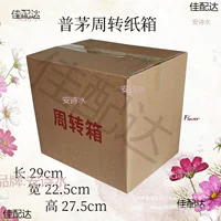 Шесть бутылок Moutai, коробка для оборота, коробка для доставки вина, Feitian Moutai, коробка для оборота вина, картонная упаковочная коробка