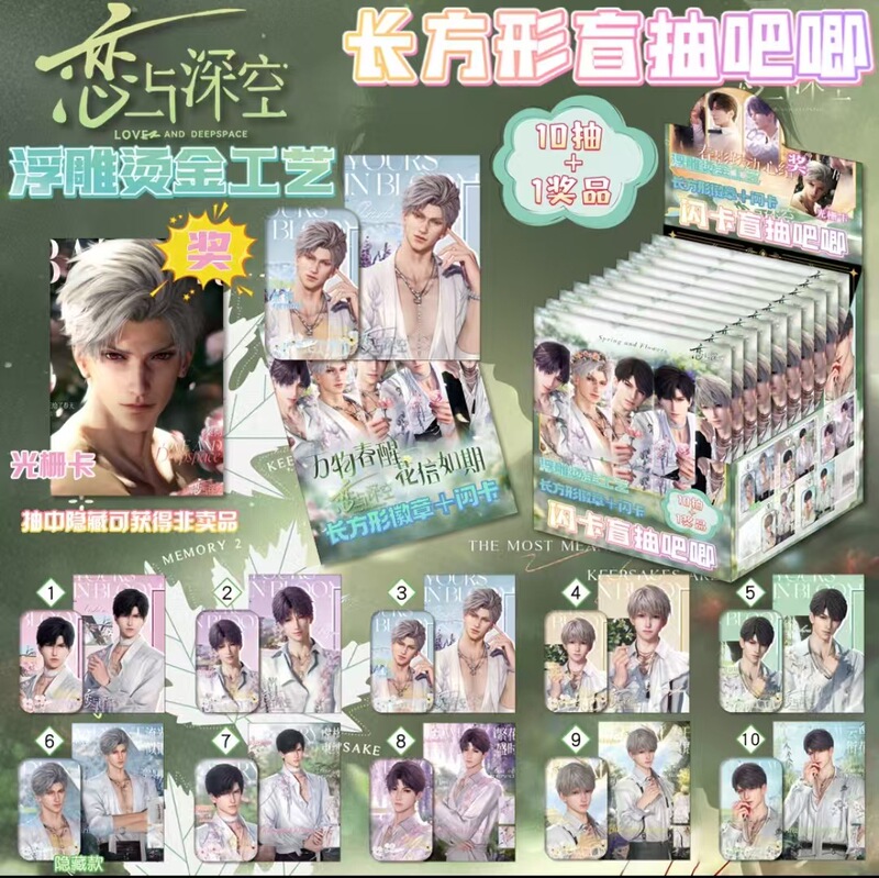 フラッシュカード ブラインドドローリング 長方形バーレリーフ ホットスタンピング 9レギュラー+1隠し+1非売品(中隠し)|undefined