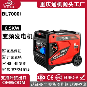 Belon Gasoline Generator 220V Small Outdoor 6Kw Portable Inverter 6500 Watt High-Power Electric Start
