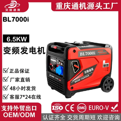 Belon Gasoline Generator 220V Small Outdoor 6Kw Portable Inverter 6500 Watt High-Power Electric Start (Avtomobil generatorları)