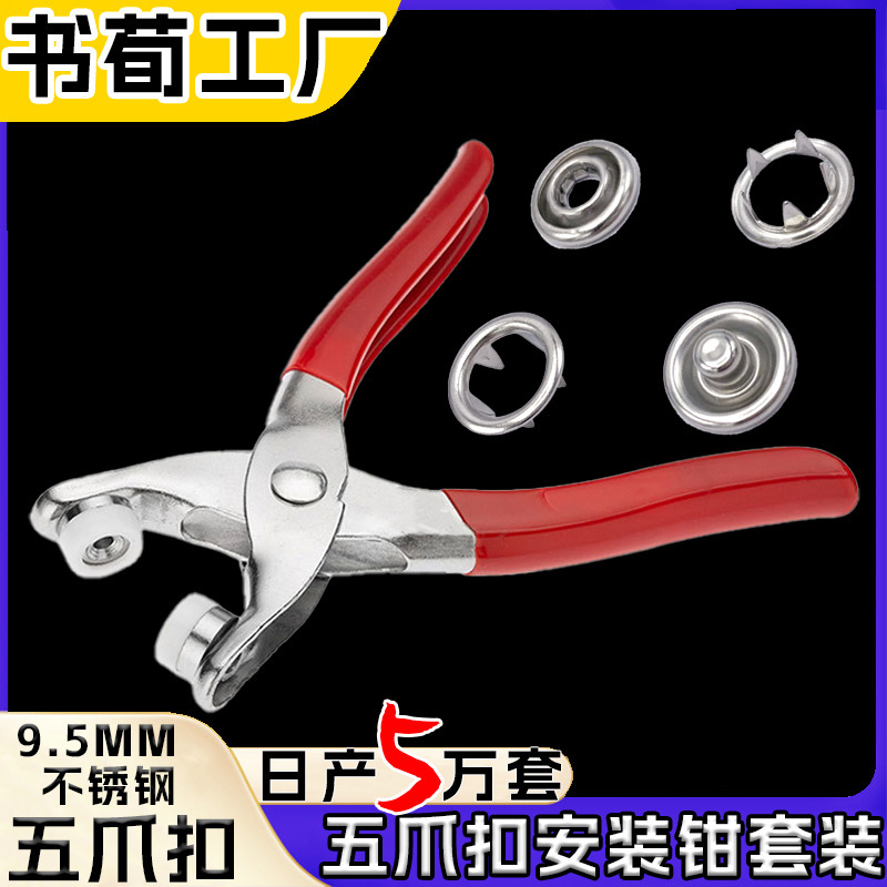 Directly Supplied from the Manufacturer, Fabric Craft 9.5mm Stainless Steel No-Sew Five-Claw Buckle Installation Pliers and Snap Button Tool Set
