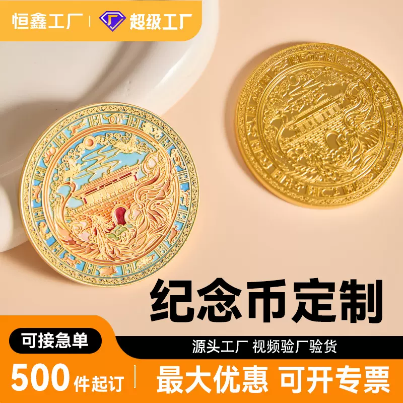 厂家阳极氧化铝币金属游戏币纪念币定制筹码币狂欢节硬币冲压铝币