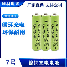 ̖k늳AAA700mAh1.2Vߑ̫5̖7̖