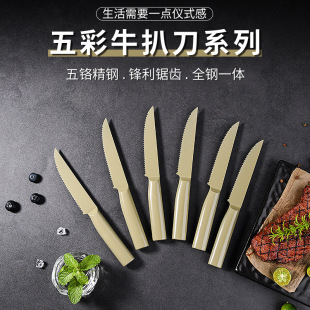 Ruitai serrated steak knife stainless steel Western food kitchen knife kitchen fruit knife 5cr15mov export wholesale