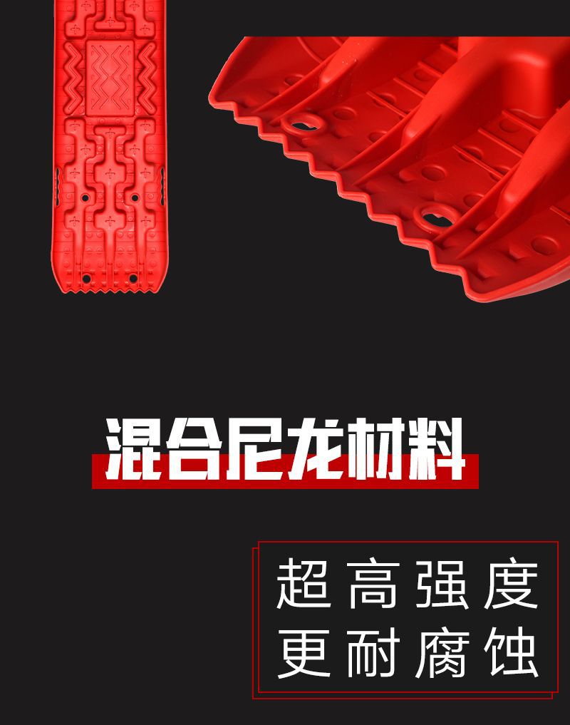 Off-Road Vehicle Tire Anti-Skid Recovery Board, Mud and Snow Escape Tool, Anti-Sand Board for Outdoor Self-Driving Rescue