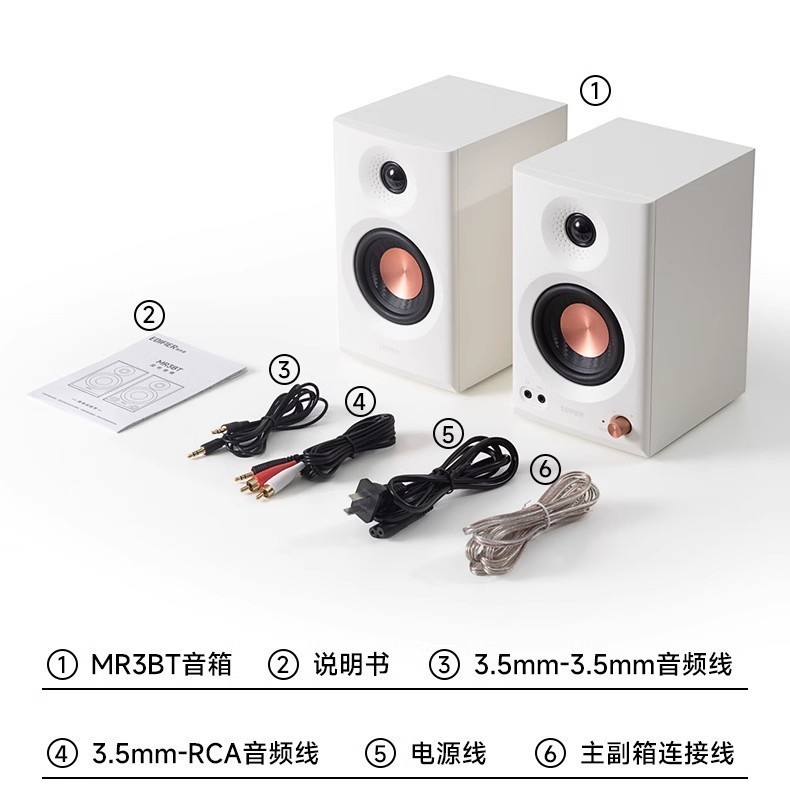 EDIFIER漫歩者MR3BT bluetoothスピーカーモニター級アクティブデスクトップコンピュータ音響小型家庭用デスクトップ|undefined