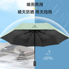 清仓捡漏遮阳太阳晴雨伞女学生男大号折叠晴雨两用logo防晒防