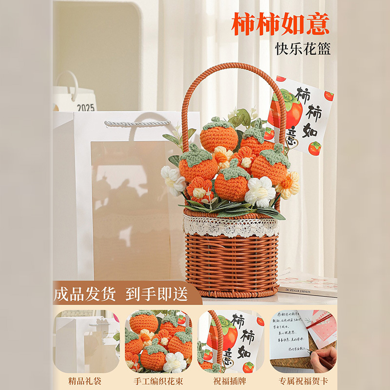 教师节成品手工编织笑脸向日葵玫瑰花桌面摆件向日葵花篮创意礼品|undefined