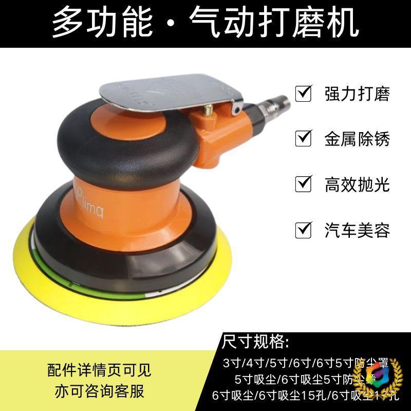 ⇝5寸气动打磨机砂纸机抛光机汽车打蜡机气磨工具干磨机不吸尘批