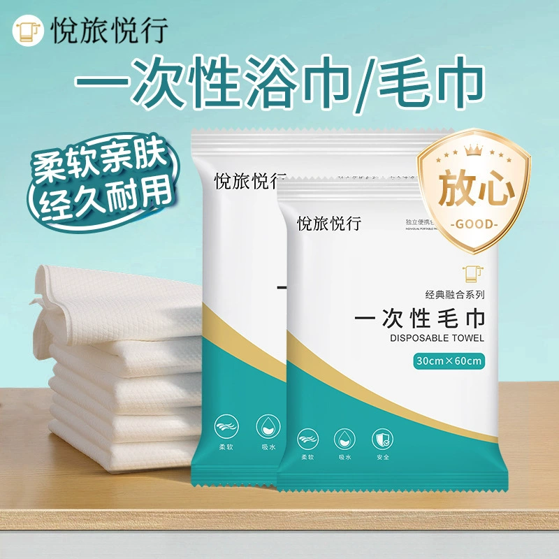 Одноразовые банные полотенца в индивидуальной упаковке, утолщенные и увеличенные, для отелей и путешествий, оптом.
